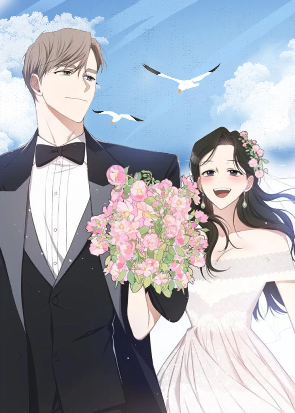 请和我结婚封面