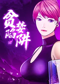 贪婪封面
