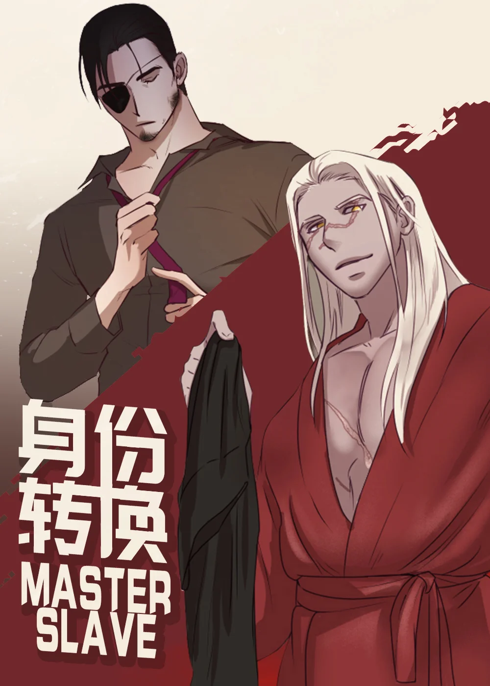 身份转换封面
