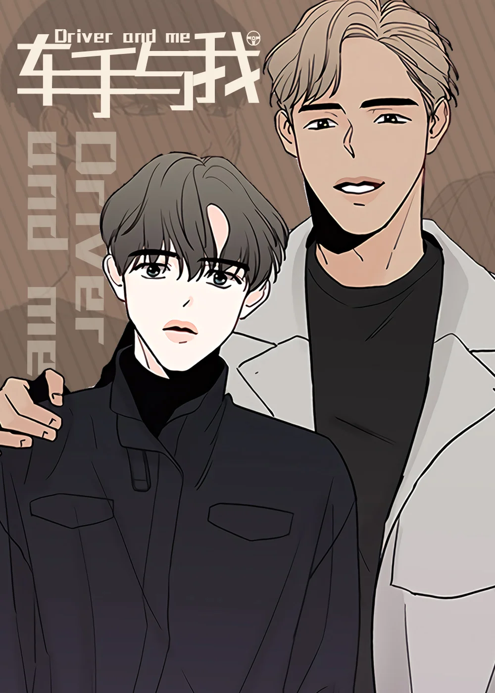 车手与我封面