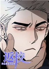 返校封面