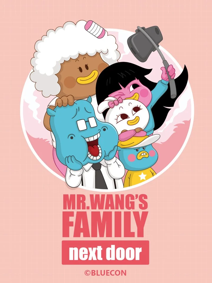 隔壁老王家封面