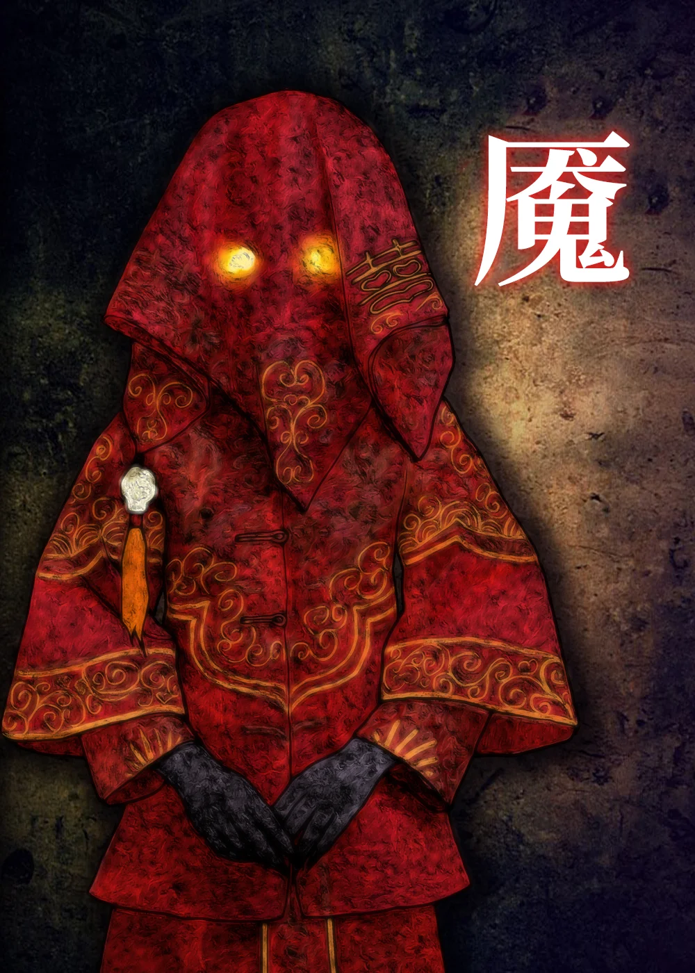 魇封面