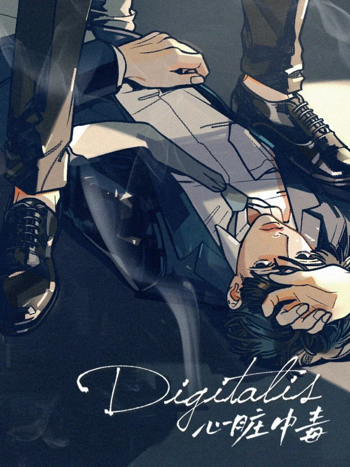 Digitalis：心脏中毒封面